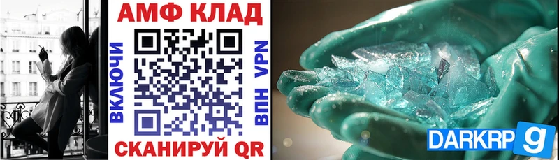 как найти закладки Партизанск АМФ 97%