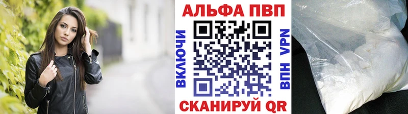 A PVP кристаллы  ссылка на мегу маркетплейс  Партизанск 