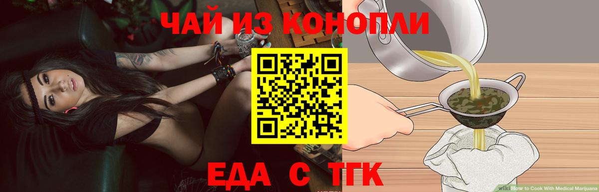 Партизанск  Canna-Cookies конопля  Вход с VPN 