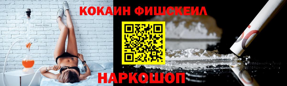 Cocaine Колумбийский  Вход с VPN  Кокаин VHQ  Партизанск 