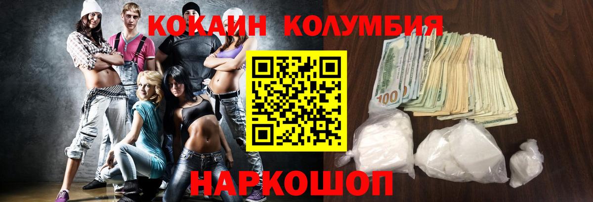 Кокаин 98% Партизанск
