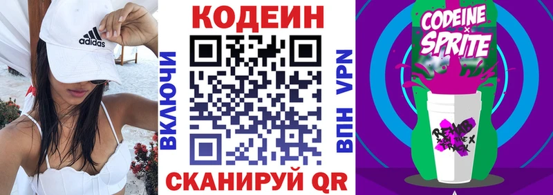 Кодеин напиток Lean (лин)  мега ССЫЛКА  Партизанск 