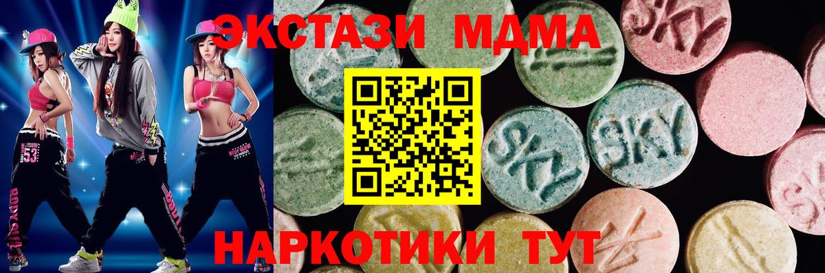 ЭКСТАЗИ диски  Вход с VPN  ЭКСТАЗИ  Экстази 250 мг  Партизанск 
