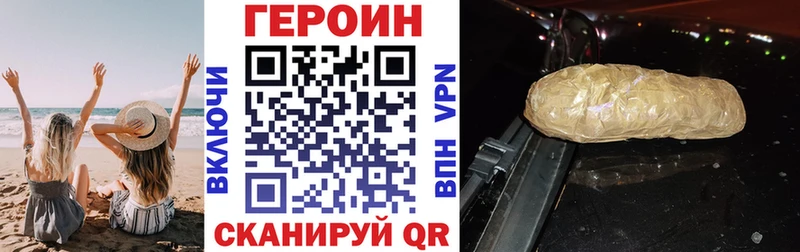 Героин афганец  Партизанск 