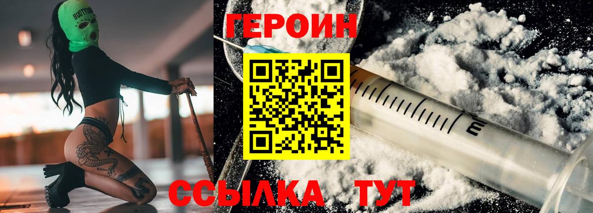 Героин Афган Партизанск
