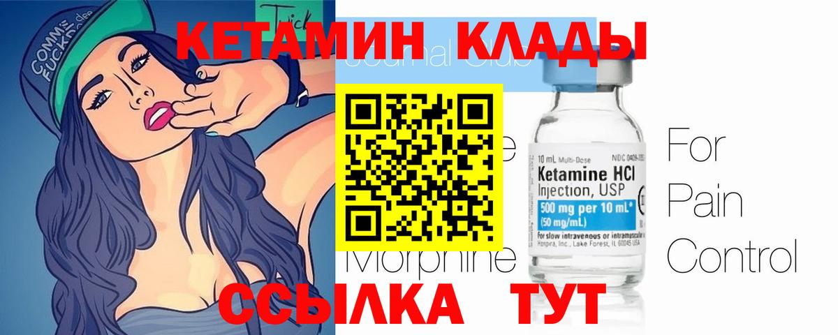 Партизанск  КЕТАМИН ketamine  Вход с VPN 