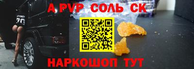 соль ск Волгодонск