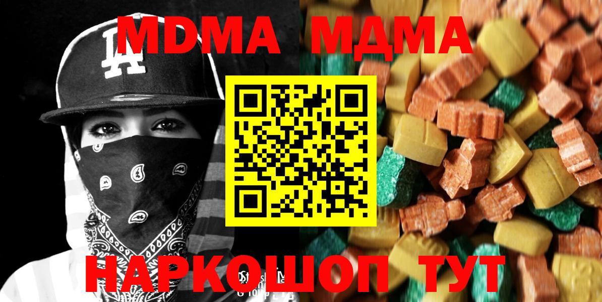 МДМА молли Партизанск