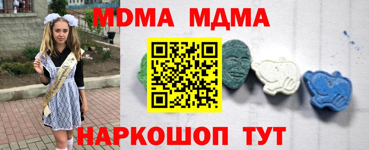 Партизанск  МДМА VHQ  МДМА  Вход с VPN  MDMA VHQ 