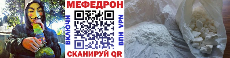 закладки  Партизанск  МЕФ mephedrone 