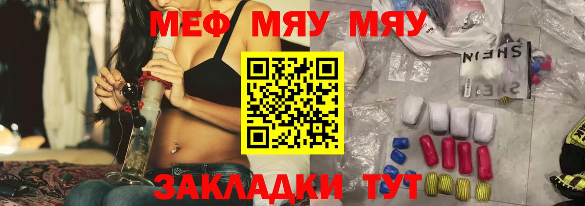 МЕФ мука Партизанск