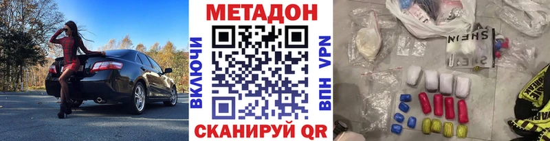 МЕТАДОН белоснежный  площадка формула  Партизанск  хочу  