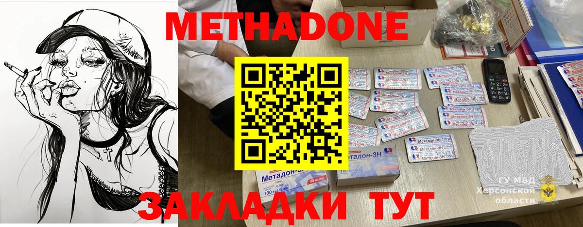 Партизанск  МЕТАДОН methadone  hydra ссылки  Вход с VPN  Метадон мёд 