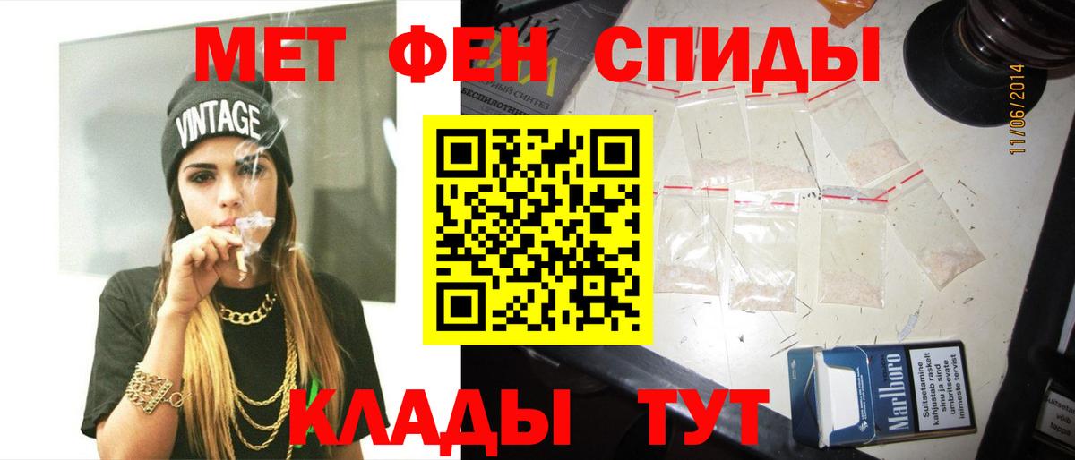 Первитин Methamphetamine  Вход с VPN  Партизанск 
