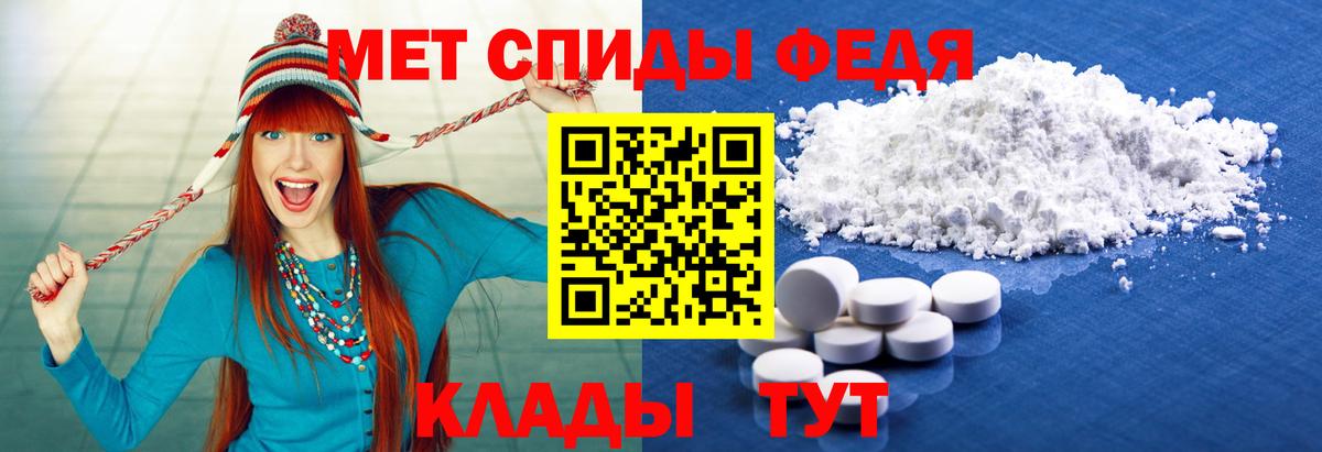 МЕТАМФЕТАМИН кристалл Партизанск