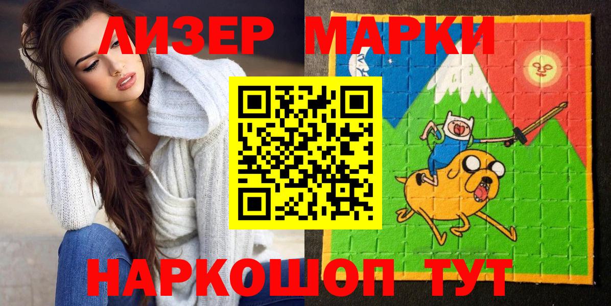 Партизанск  Марки N-bome 1500мкг  Вход с VPN 