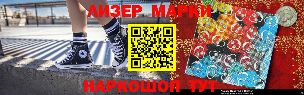 Марки N-bome 1,8мг Партизанск