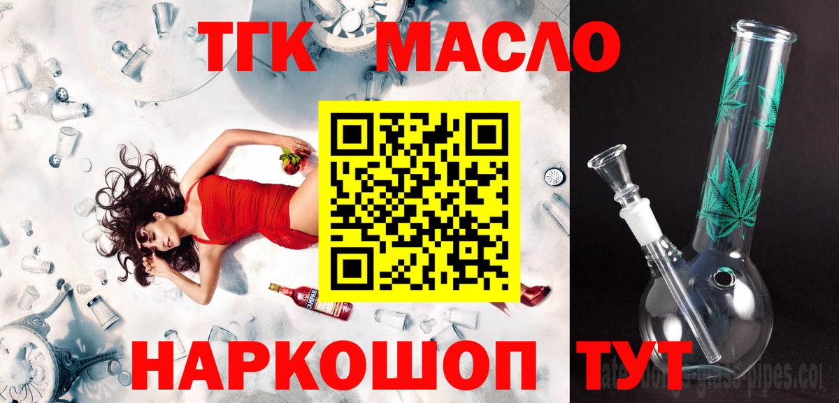 Партизанск  ТГК вейп с тгк  Вход с VPN 