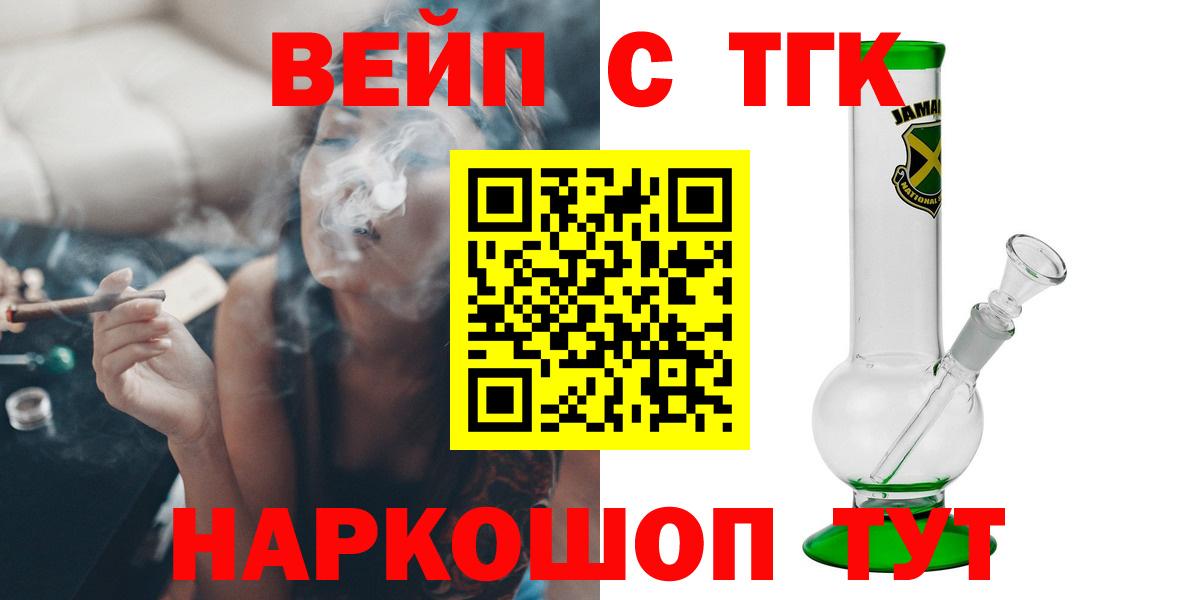 Дистиллят ТГК вейп Партизанск